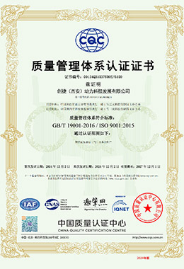 ISO9001-Quality Management System Certification