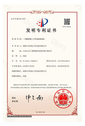 Utility Patent
