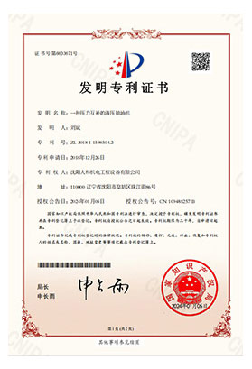 Utility Patent